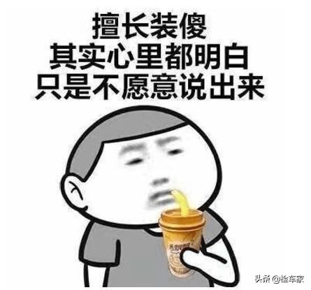  4万买台标致301,过户前验出内饰进水,卖家急眼你会看车吗