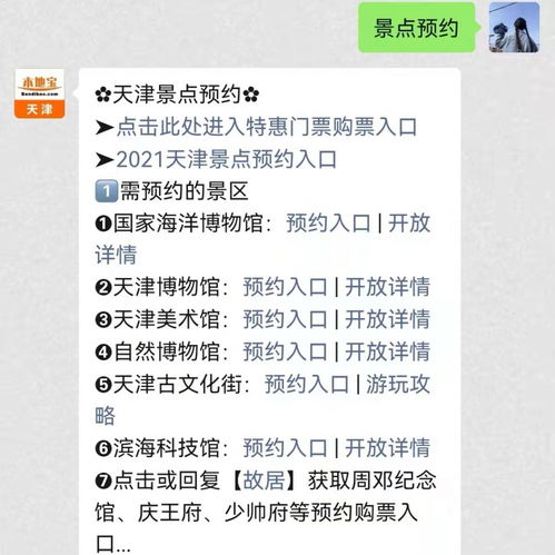  2021天津暑假中小学放假时间