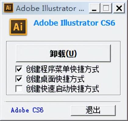  adobeillustratoraics6软件中文版下载
