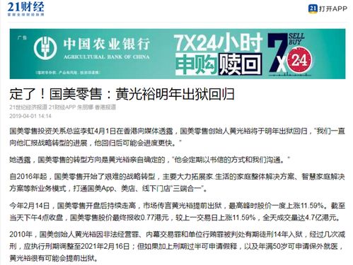  表情恒生指数收涨1.76国美零售涨5.48凤凰网财经表情