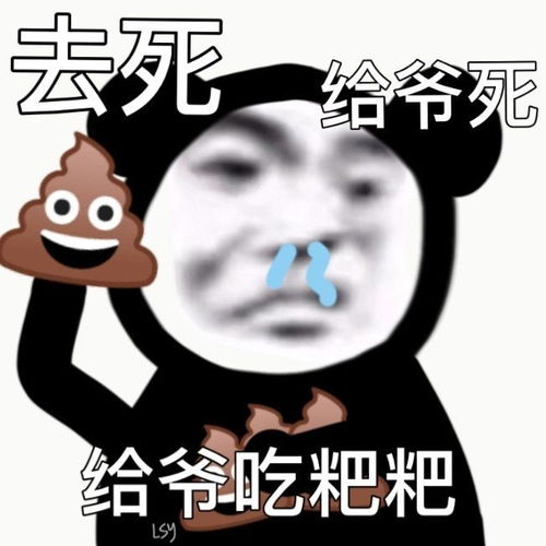 沙雕表情包各种沙雕表情包,超级多啊