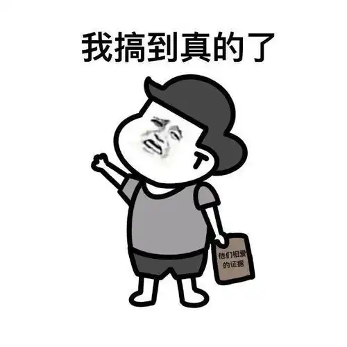  磕cp表情包