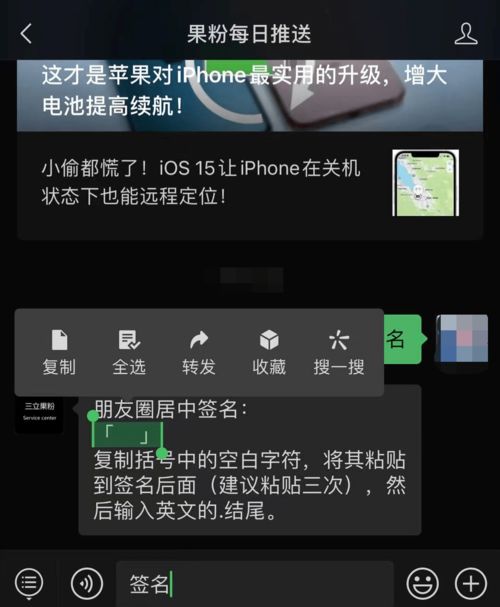 微信头像添加国旗方法三