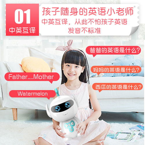  儿童机器人智能对话多功能早教机ai语音玩具男孩女孩学习机小杜