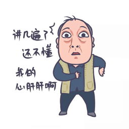  如果苏大强是老师哈哈哈哈哈哈太形象了