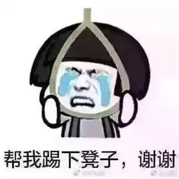 告诉你个好消息表情包