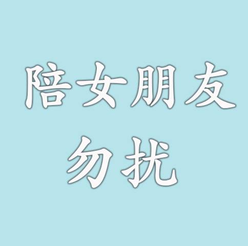  微信头像有多重要自从换了这个头像,我的微信再没响过...