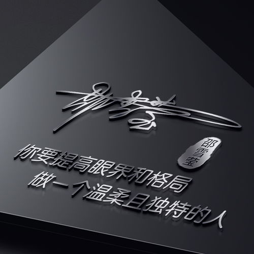  36张超赞3d艺术签名头像,励志微信头像,留下你的名字