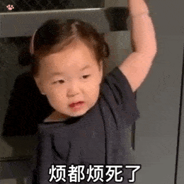  超级暴躁的动态表情包