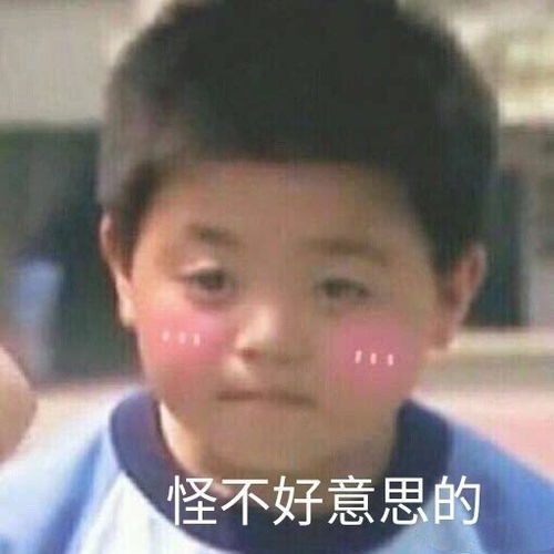  表情包在别人怀里偷偷想你