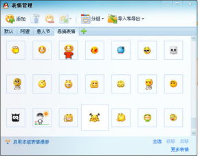  恶搞qq原始表情包