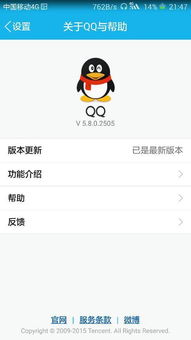  qq有些原创表情看不到怎么弄的