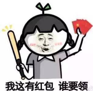 就那么一点点表情包红包