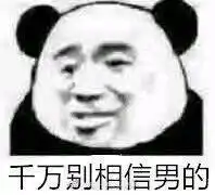 那我加一表情包