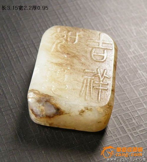  求鉴定,和田籽料玉牌