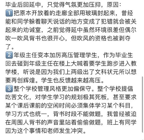  延安中学16岁女生坠亡后续一条命换来8个字,康老师黑史扒出