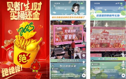  2025绝味跨界周大生买发财桶抽黄金回应年轻人财运暴涨新年许愿