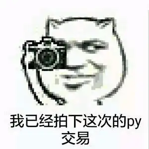 如来佛祖搞笑表情包