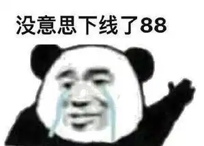 表情包破解版房宁