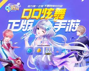  qq炫舞手游什么时候出qq炫舞手游上线时间介绍游戏吧