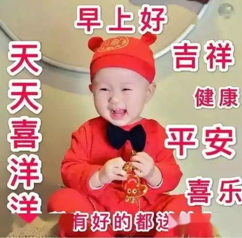  特别阳光温馨的早上好问候祝福表情包图片大全,最暖心的早晨好问候祝福语图片