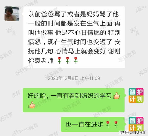  画荻教育智护家长贵阳吴妈妈听到孩子说要跳楼的那一刻,我害怕了
