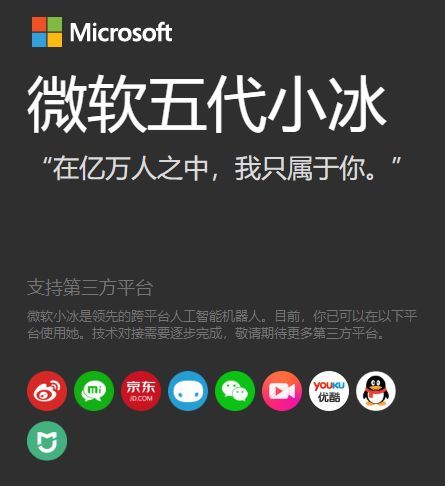  看了锤子发布会,微软小娜和小冰离职报告都打了你给我看这个