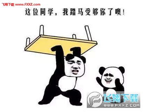  抖音掀桌子表情包高清无水印抖音掀桌子表情包下载飞翔下载