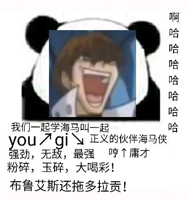  游戏王表情包