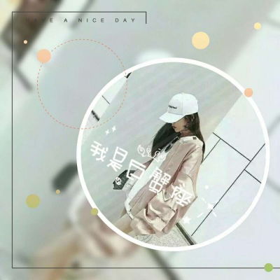 头像图片全部女生星座