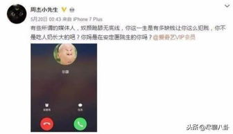 周杰批判尔康表情包这是道德变种的败坏