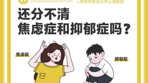 心理医生家人表情包抑郁