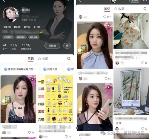  小红书ai美女号野路子玩法每月纯撸广告赚4000