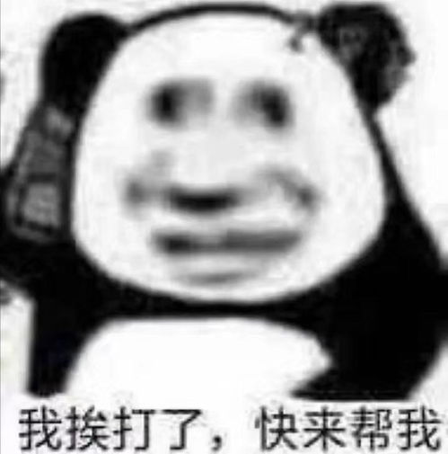  沙雕表情包进来看看