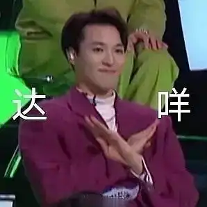  达咩表情包大全达咩吴京表情包达咩达咩表情包