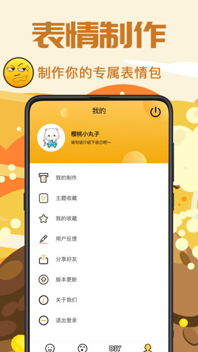  ps表情包app下载ps表情包软件下载v3.7.0安卓版2265安卓网