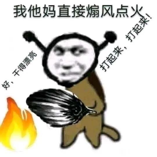 表情包阴阳怪气的熊猫头表情包