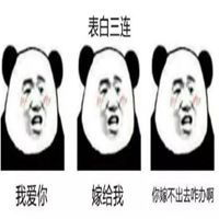  否认三连表情包微信头像图片大全