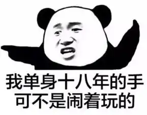  表情包