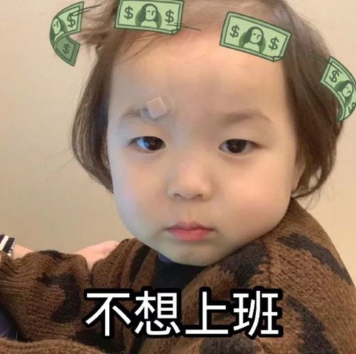 你有病黄夏温表情包