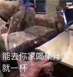  能去你家吃饭吗就一碗图片我能亲你吗就一口表情包下载乐游网游戏下载