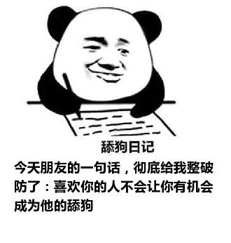  我晓得锤子我只知道吃香蕉近期斗图表情包精选201967斗图表情