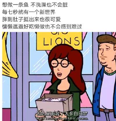  工作以后的我才知道是什么梗意思含义及表情包介绍