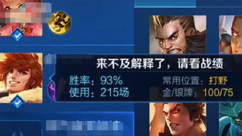  队友为当大哥互拼胜率,当看到关羽的胜率之后,队友给大佬递茶