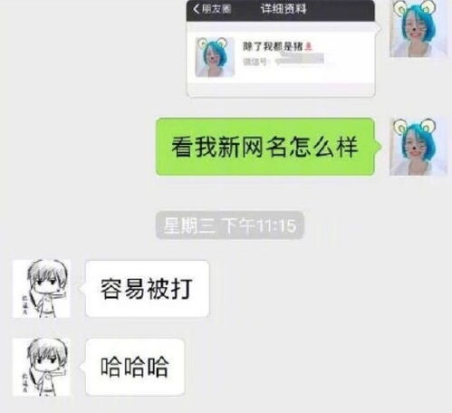  我妈总嫌弃我微信头像不好看