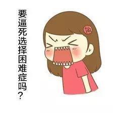 那好吧表情包东北话