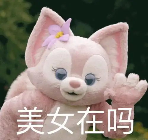 珍娜贝儿表情包贝儿