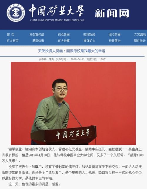  基金公司创始人承诺捐1100万没兑现,被母校起诉