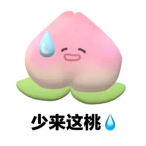  可爱的表情增加了