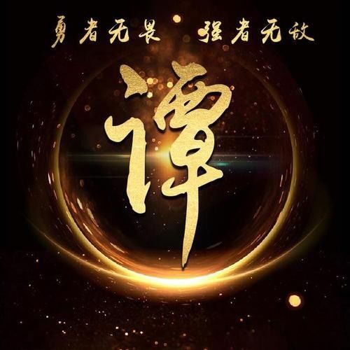 俊字头像图片霸气取名